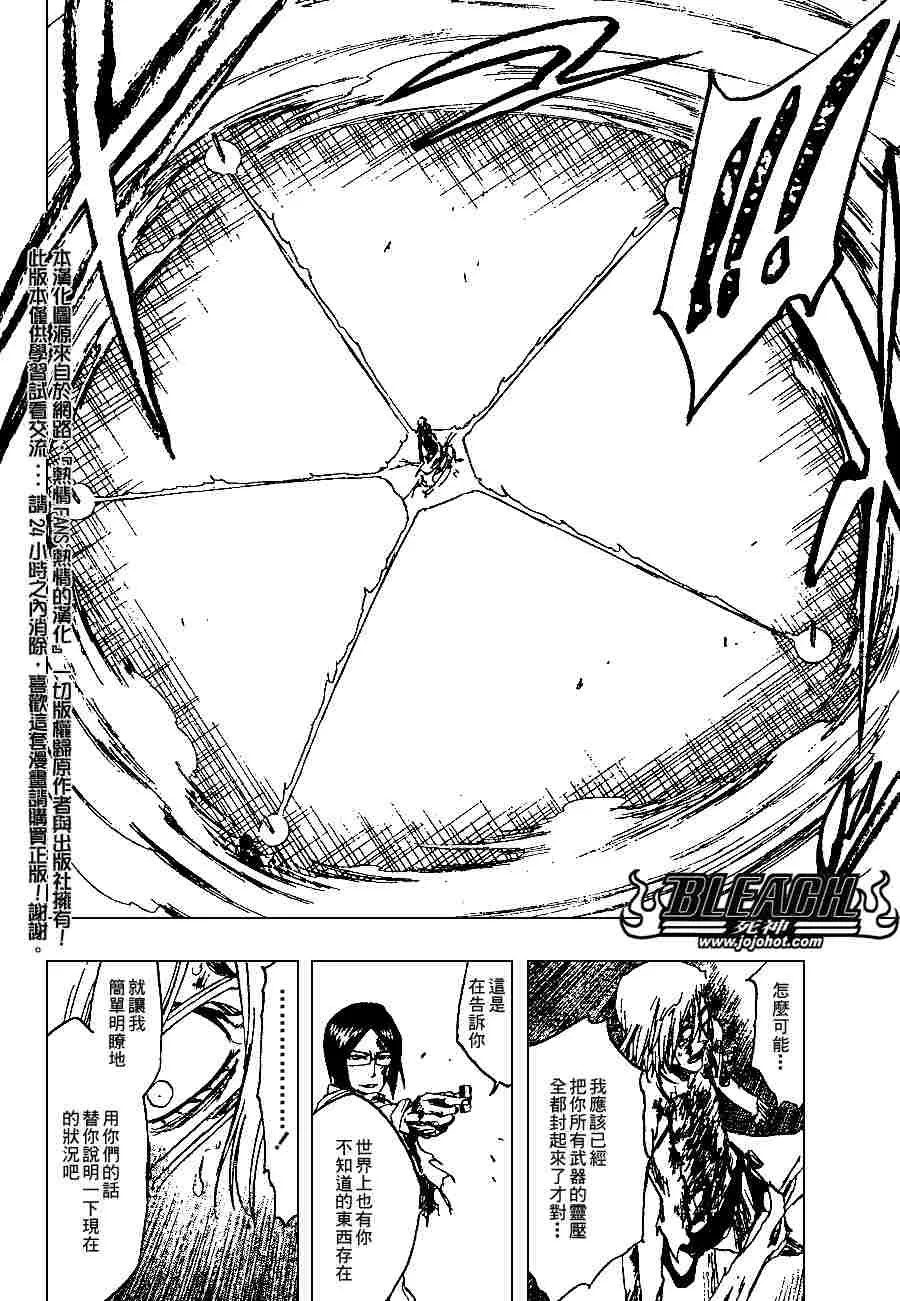 第275话 第19页