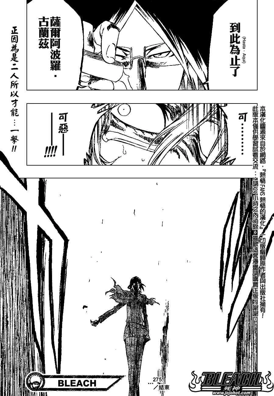 第275话 第20页