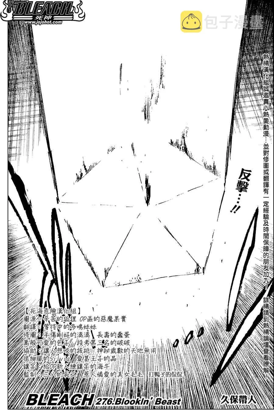 第276话 第2页