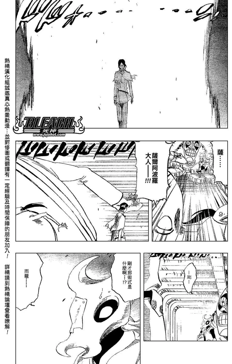第276话 第3页