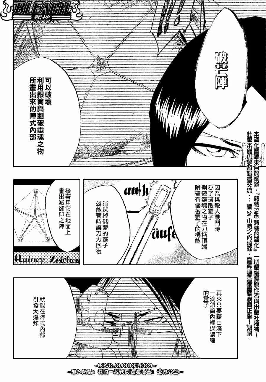 第276话 第4页
