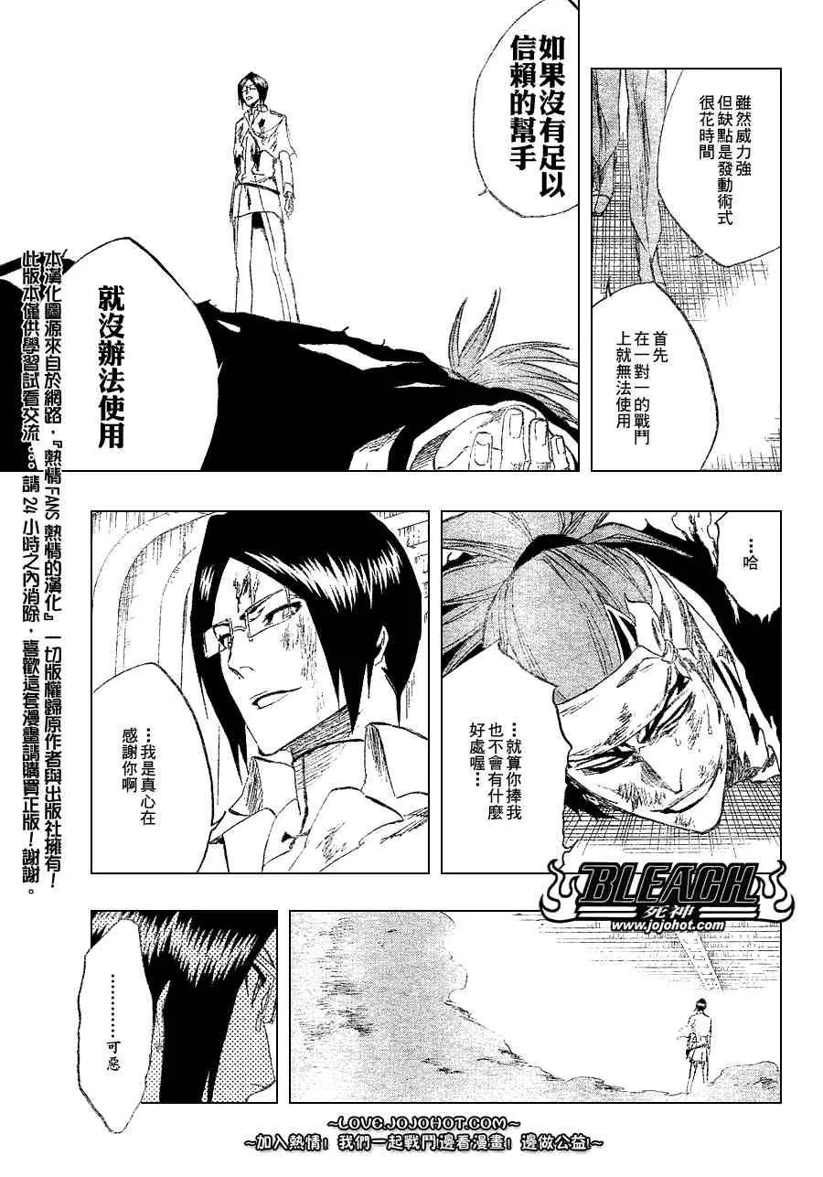 第276话 第5页