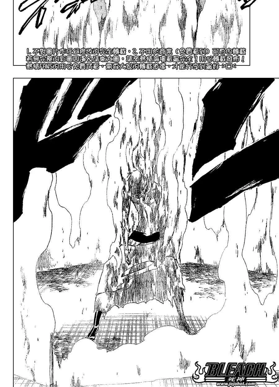 第276话 第6页