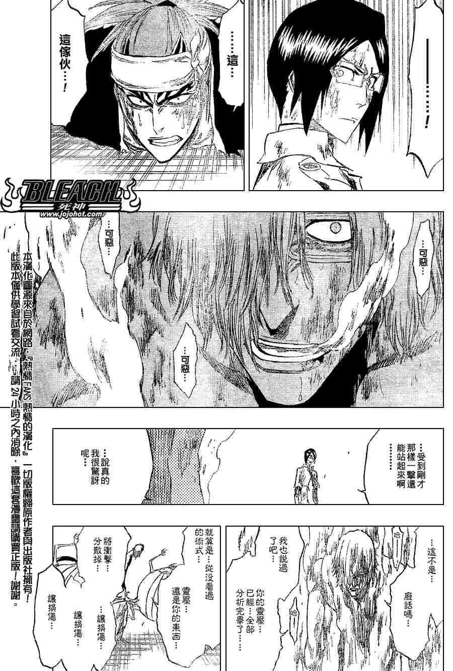 第276话 第7页