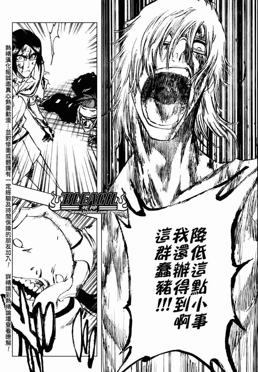 第276话 第8页