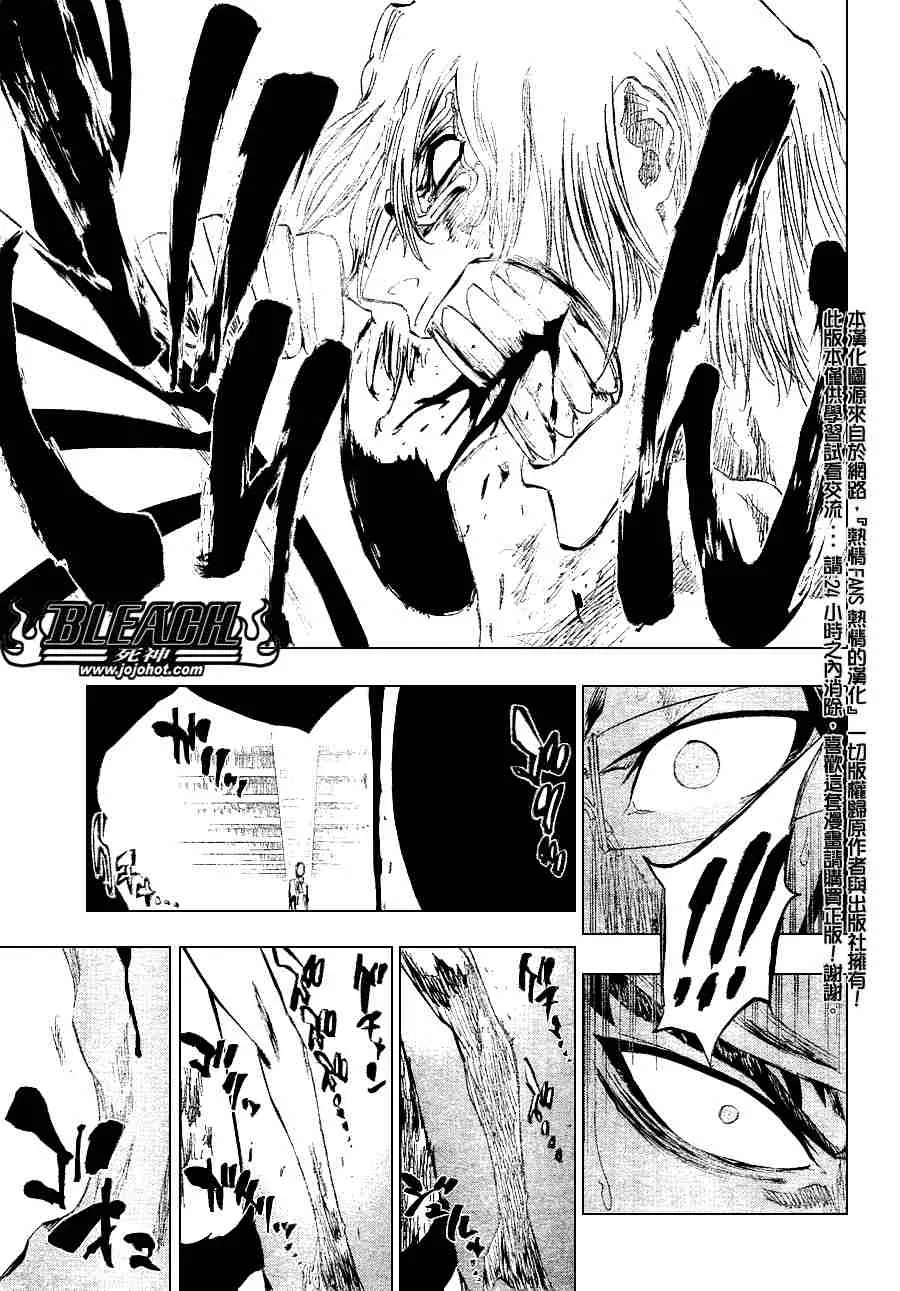 第276话 第9页