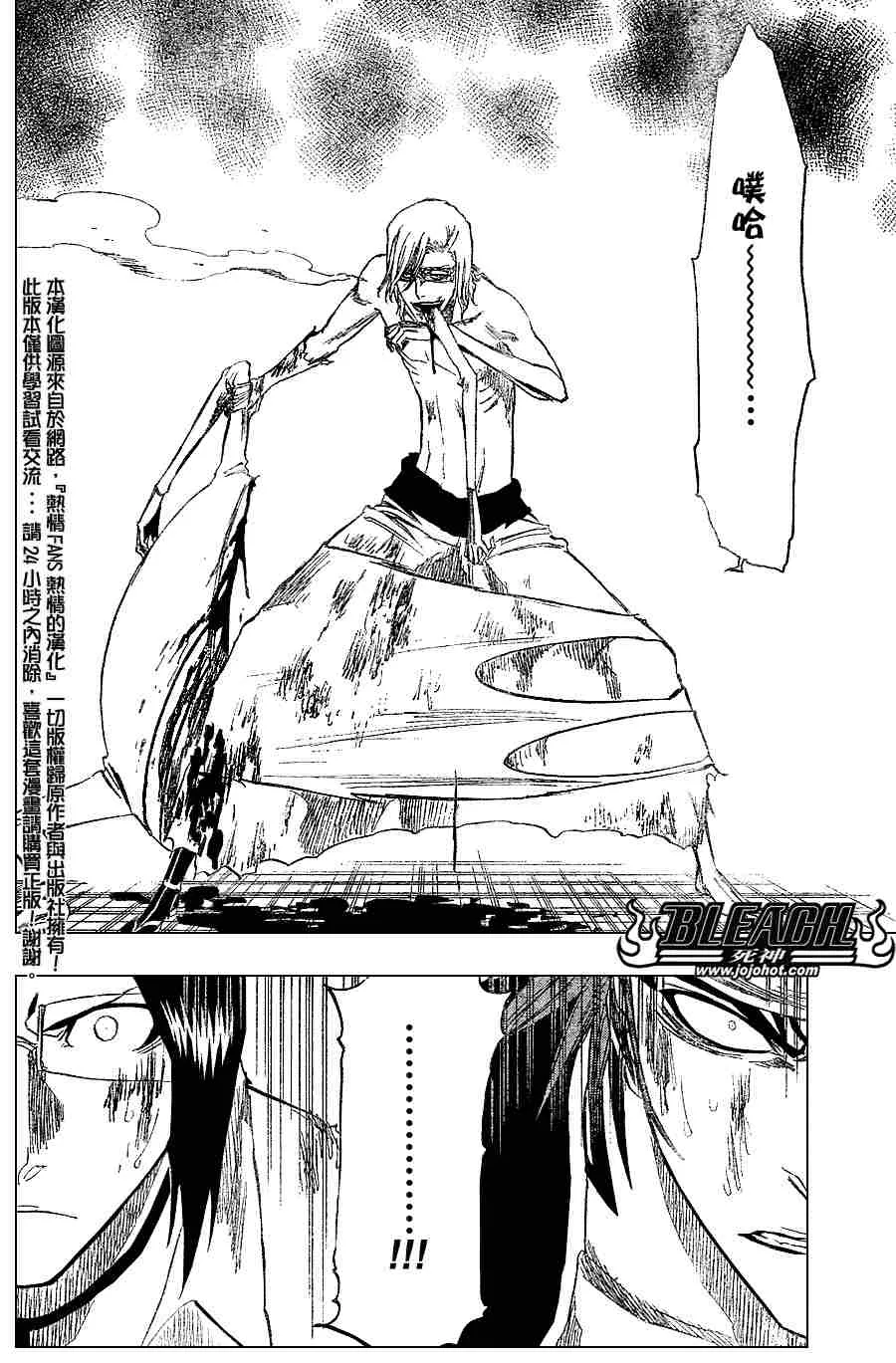 第276话 第10页