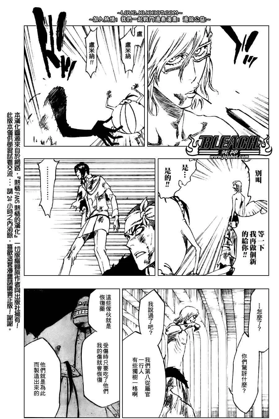 第276话 第11页