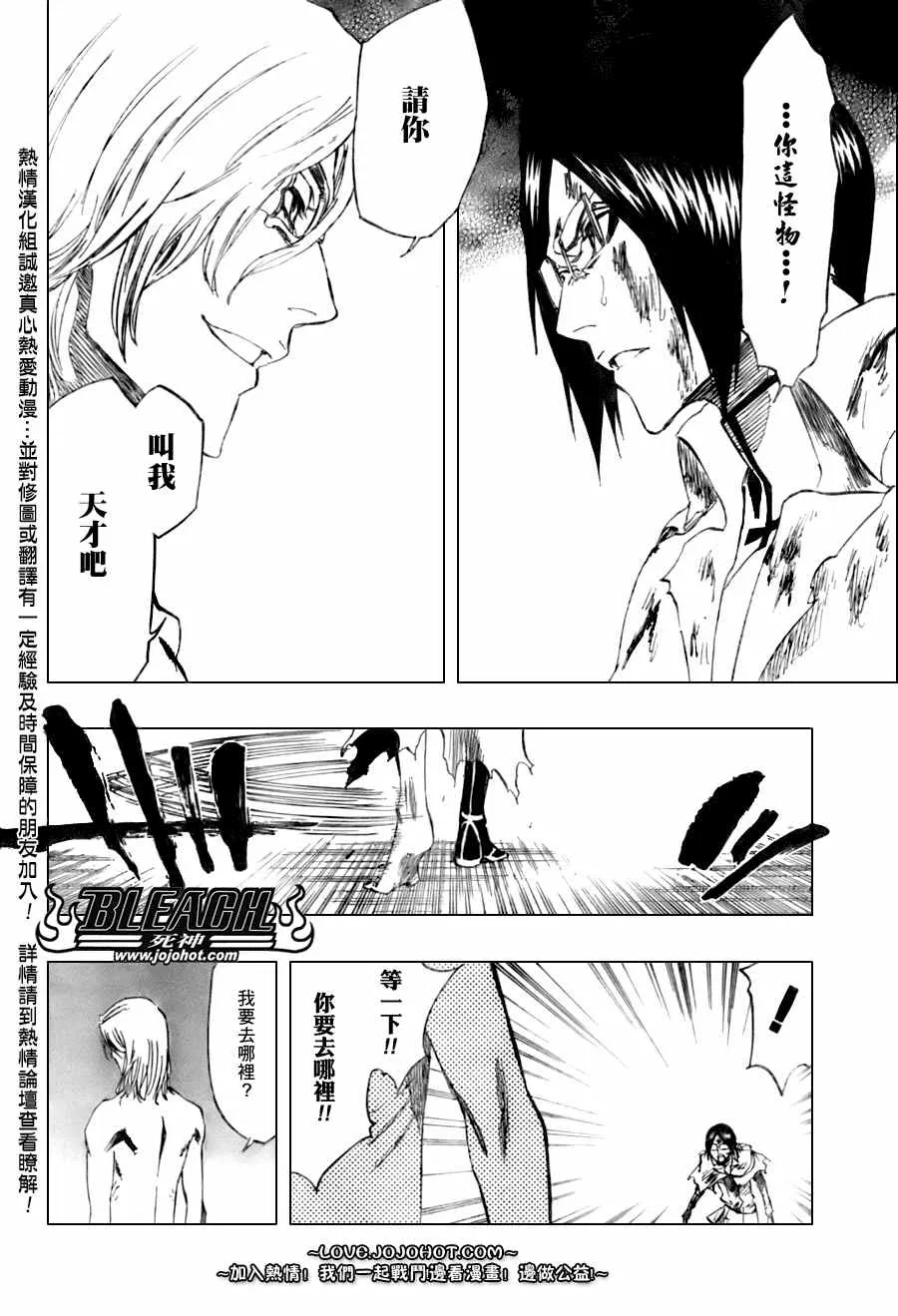 第276话 第12页