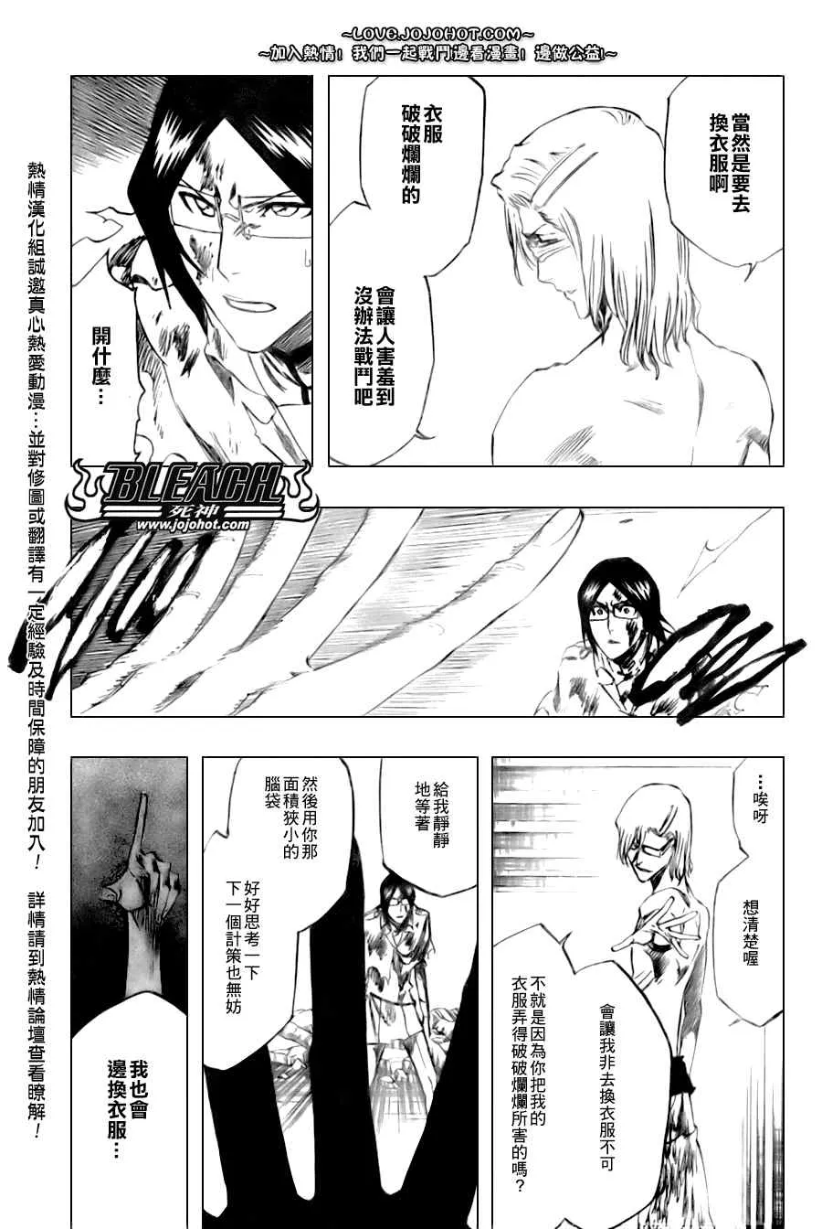第276话 第13页