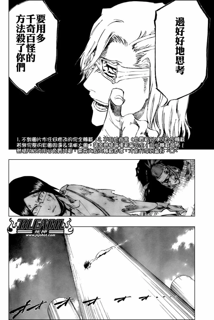 第276话 第14页