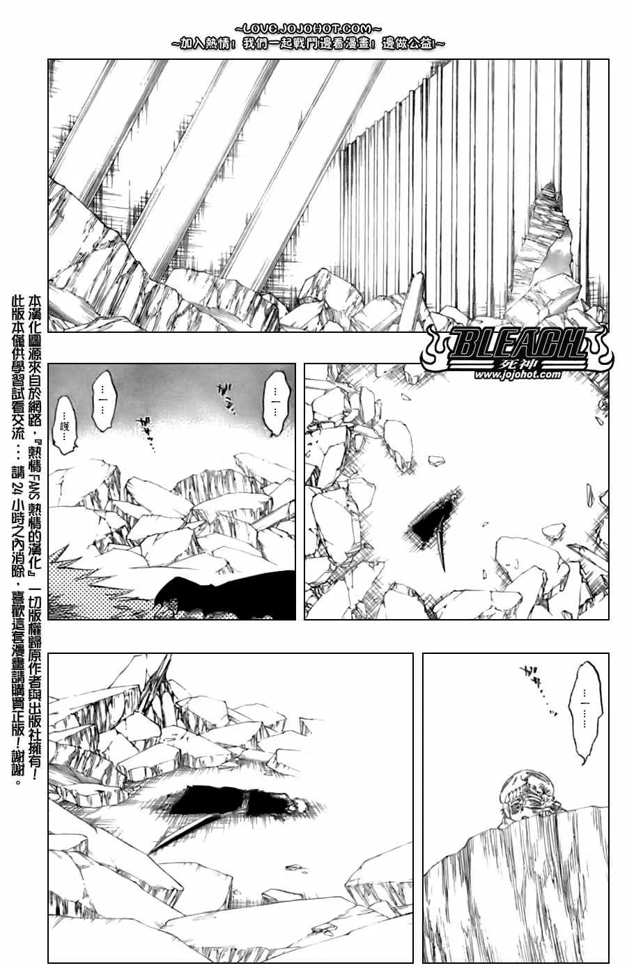 第276话 第15页