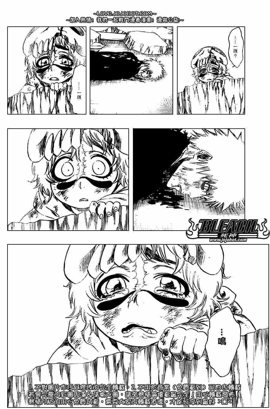 第276话 第16页