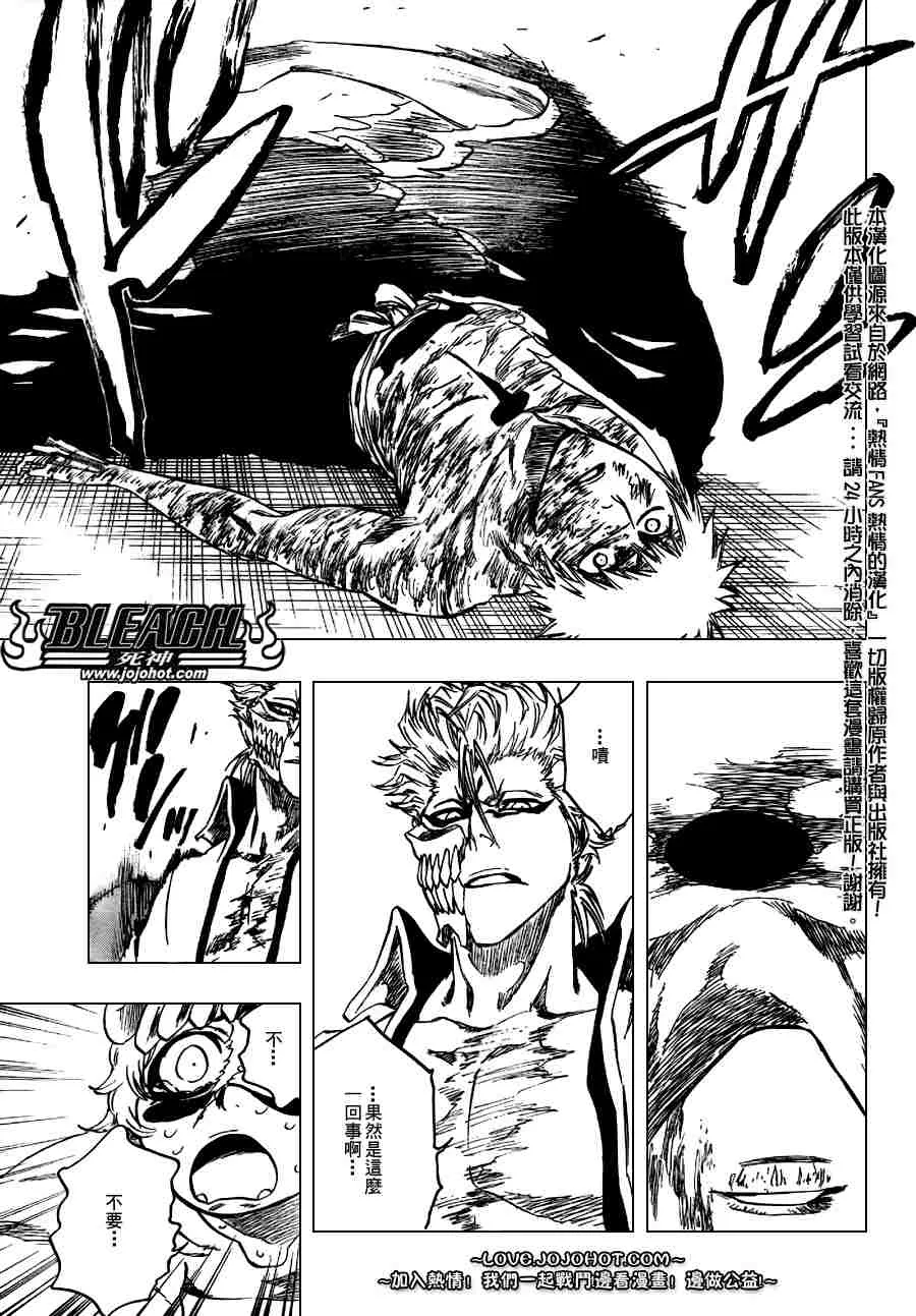第277话 第3页