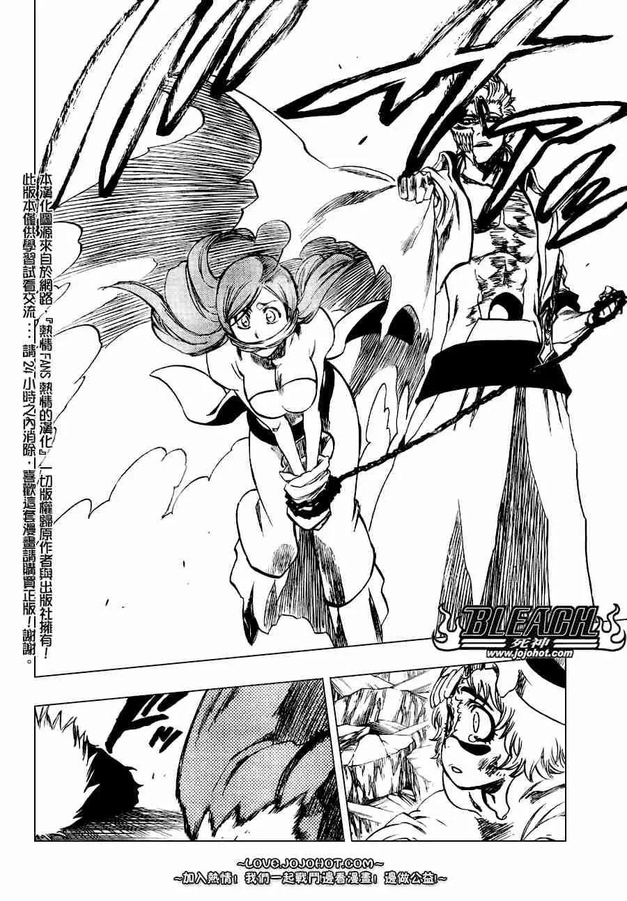 第277话 第4页
