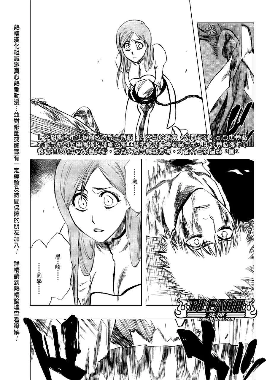 第277话 第5页