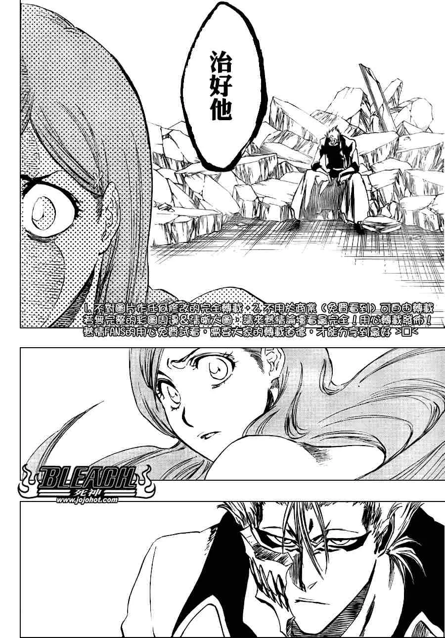 第277话 第6页