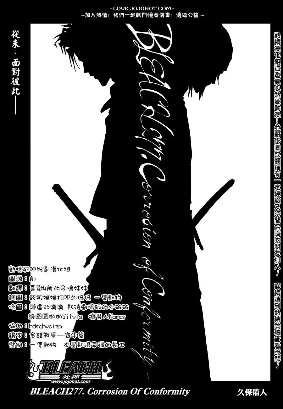 第277话 第7页