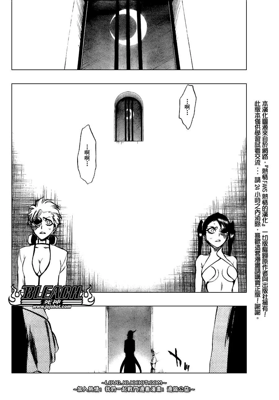 第277话 第9页