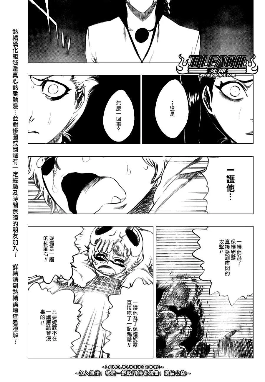第277话 第10页