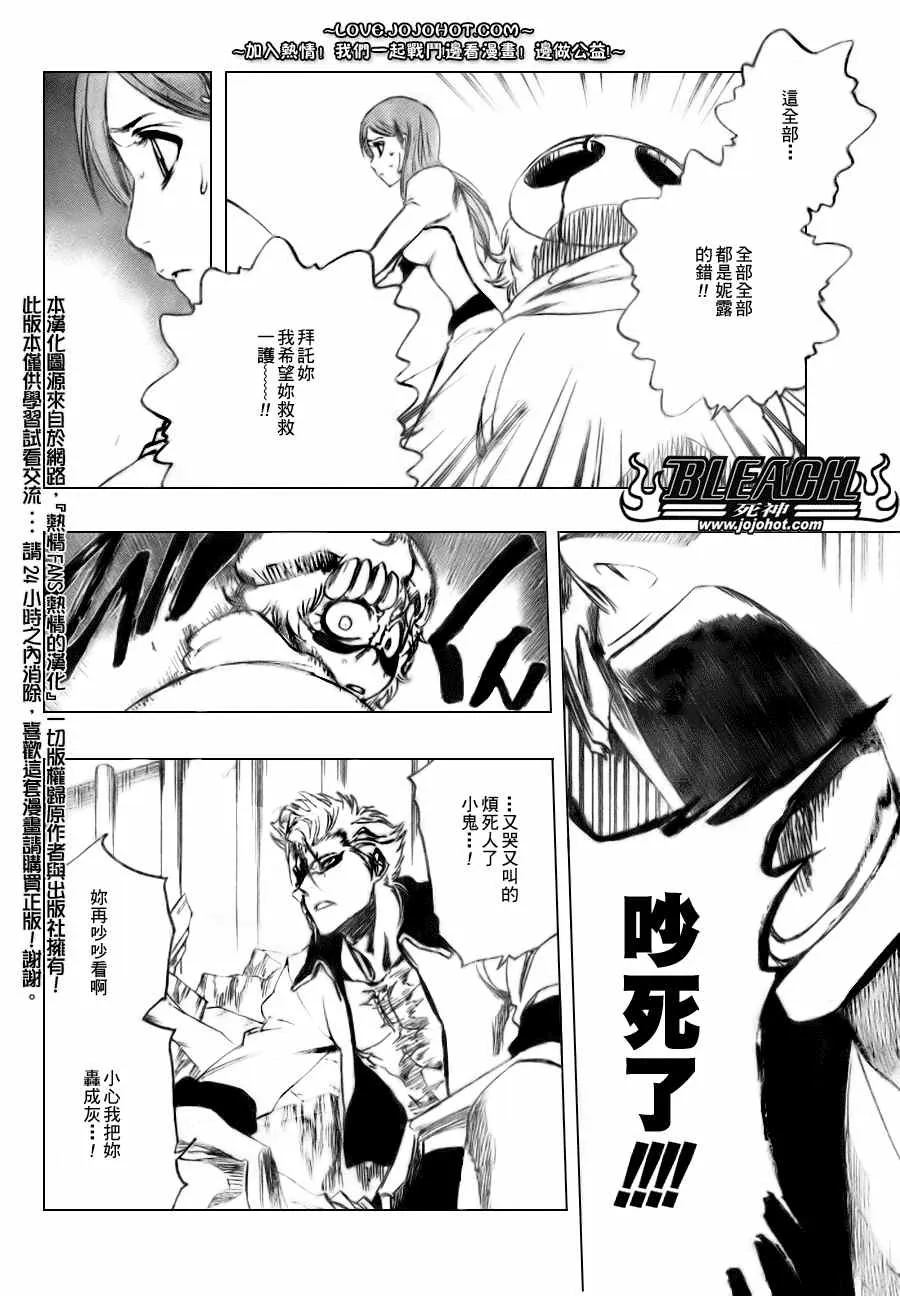 第277话 第11页