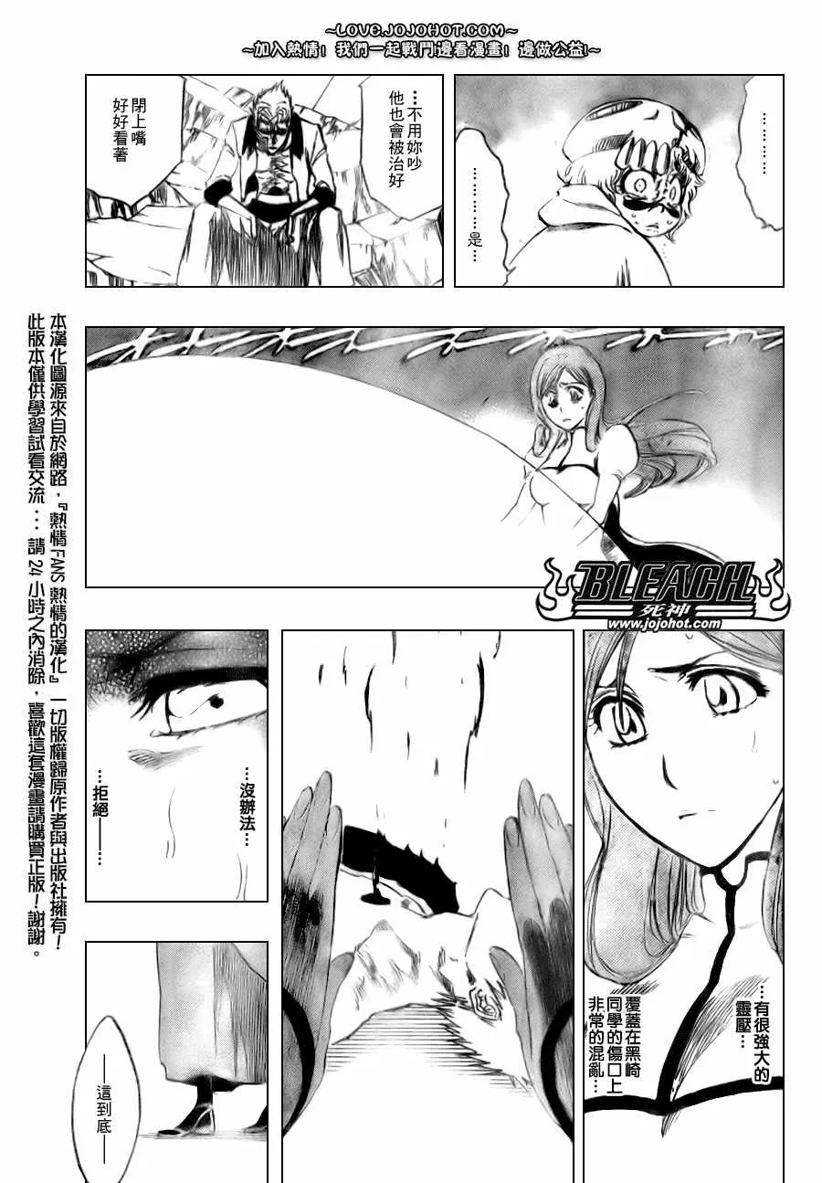第277话 第12页