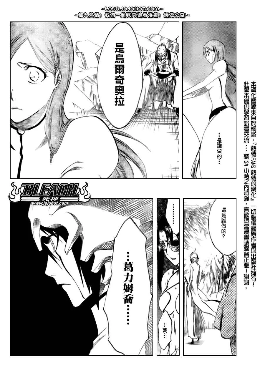 第277话 第13页