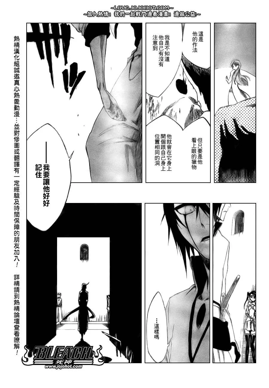 第277话 第14页