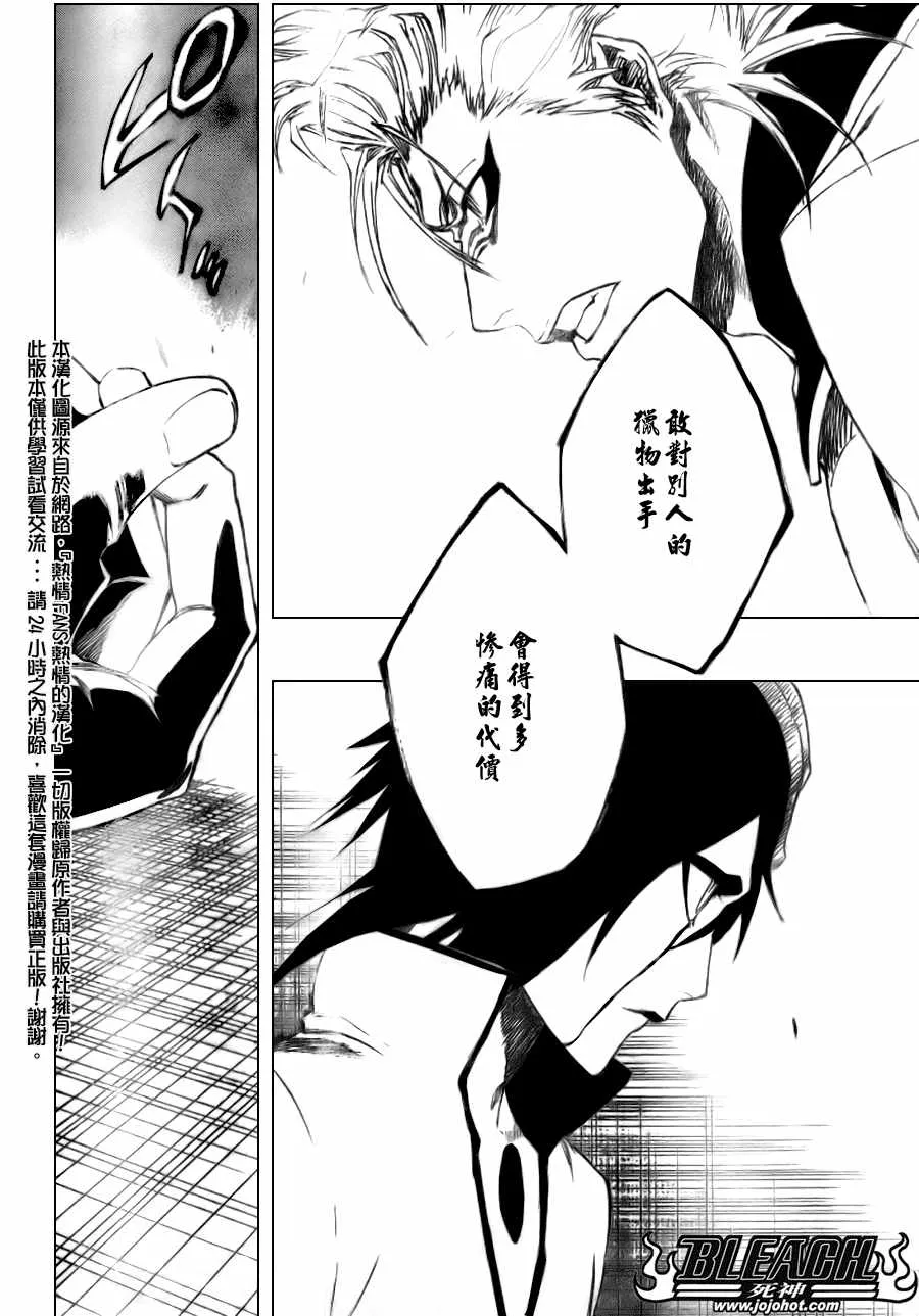 第277话 第15页