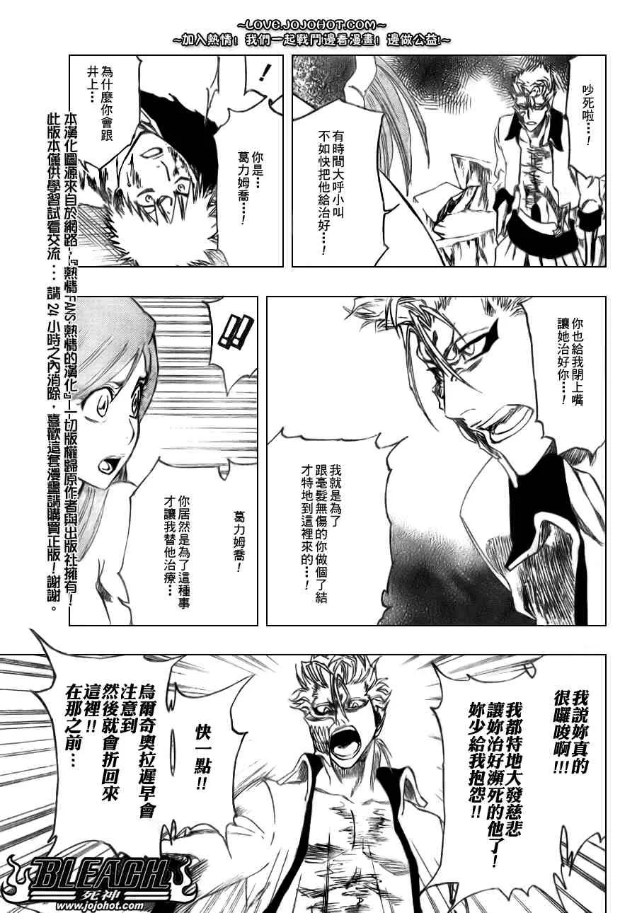 第277话 第20页