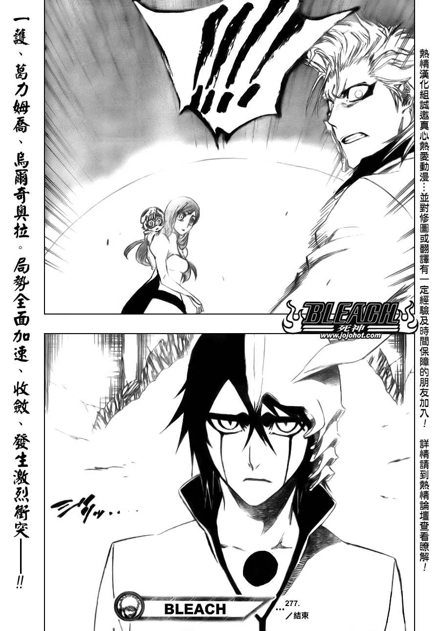 第277话 第22页