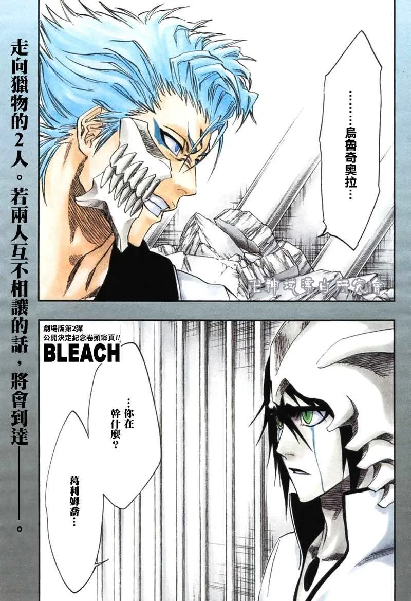 第278话 第1页