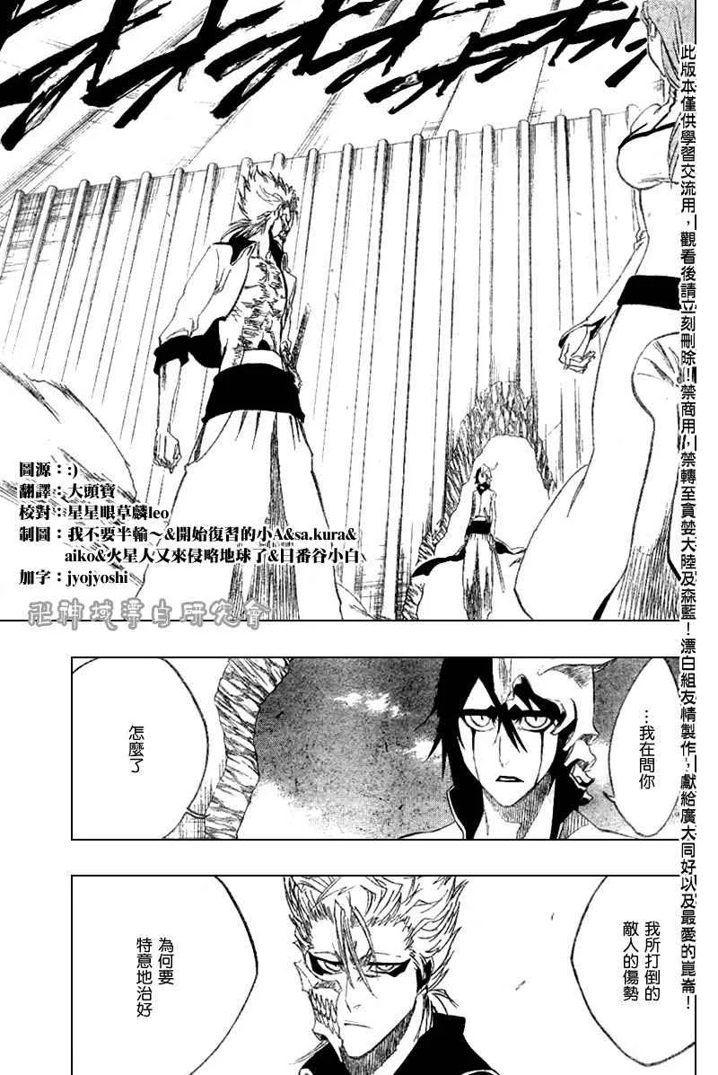 第278话 第3页