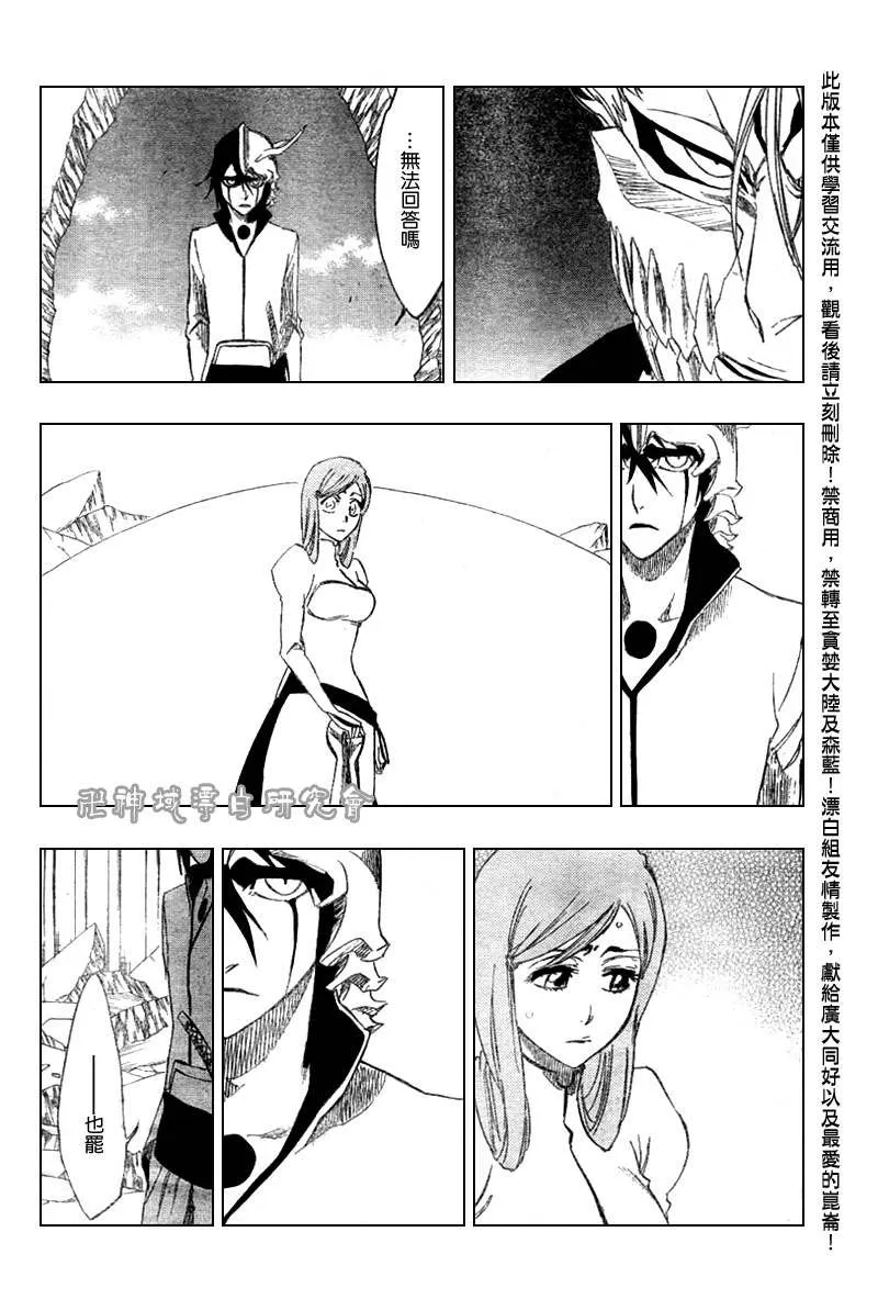第278话 第4页