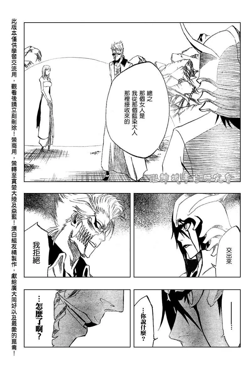 第278话 第5页