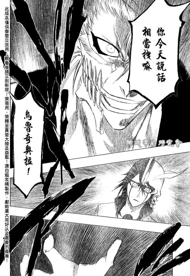第278话 第6页