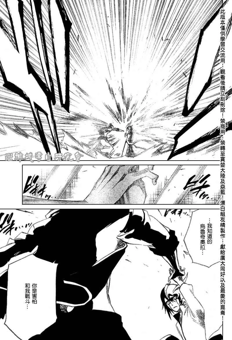 第278话 第7页