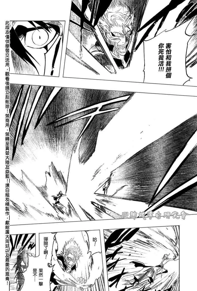 第278话 第8页