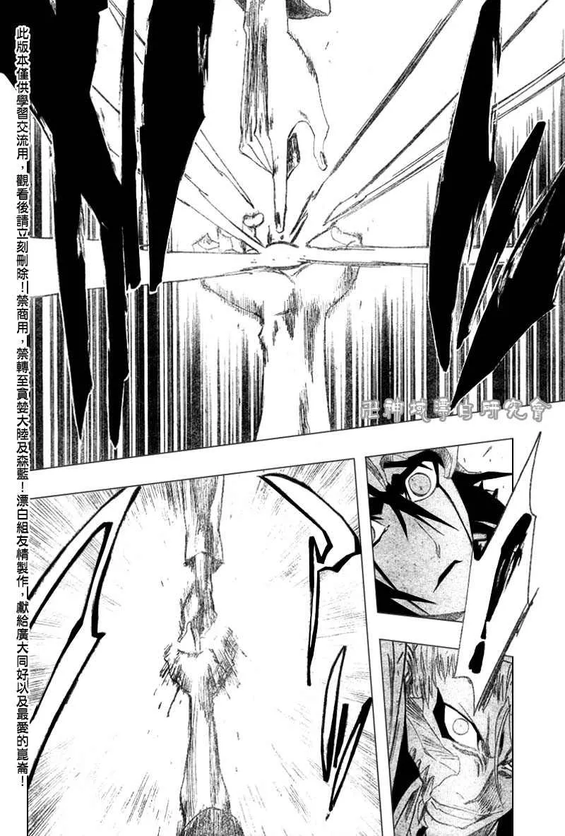 第278话 第10页