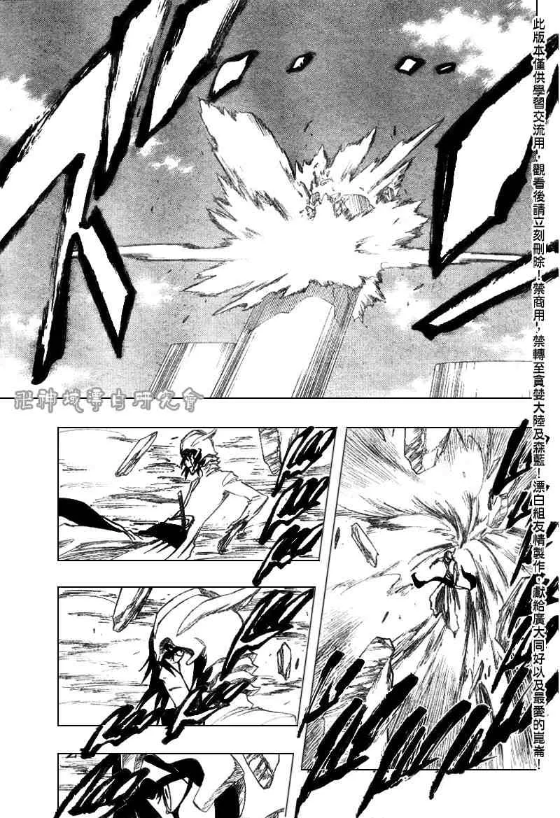 第278话 第11页