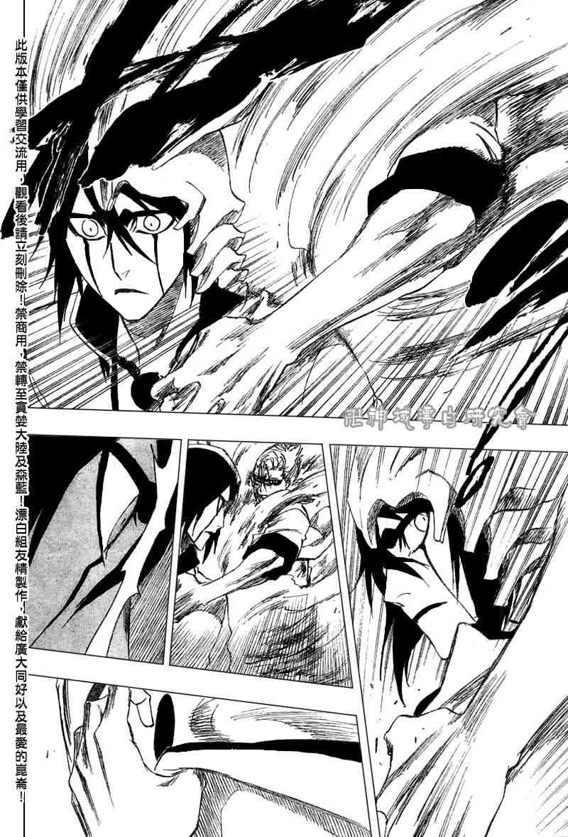 第278话 第12页