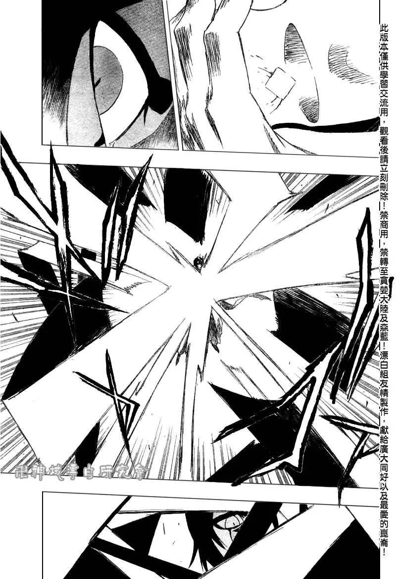第278话 第13页