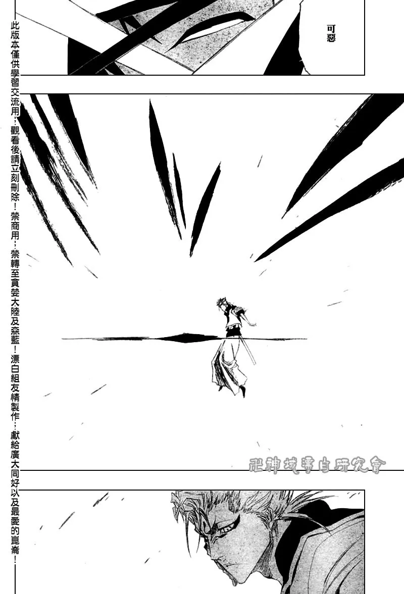 第278话 第14页