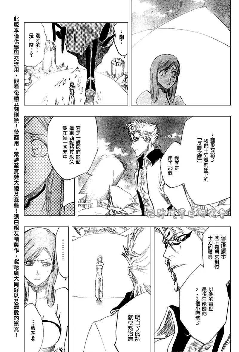 第278话 第15页