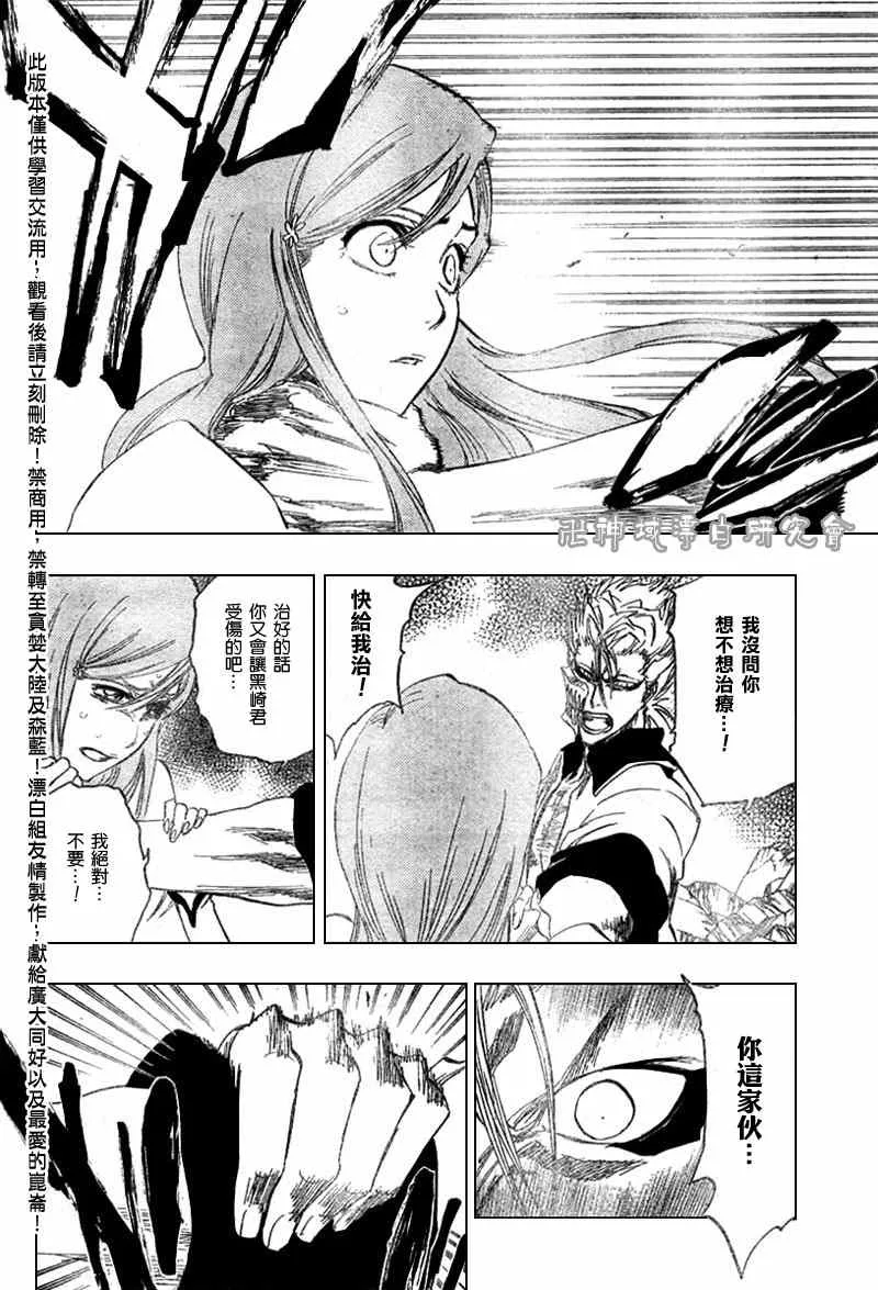 第278话 第16页