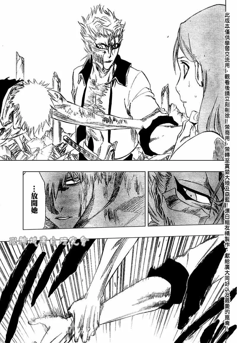 第278话 第17页