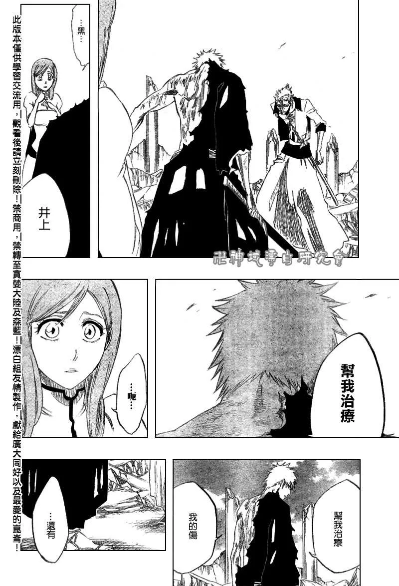 第278话 第18页