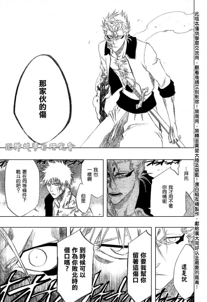 第278话 第19页