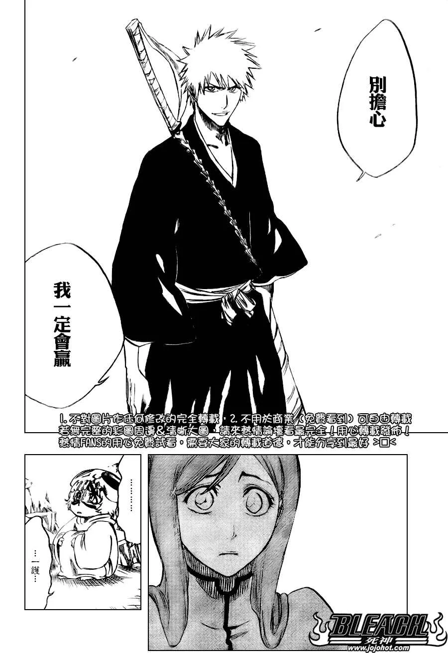 第279话 第2页