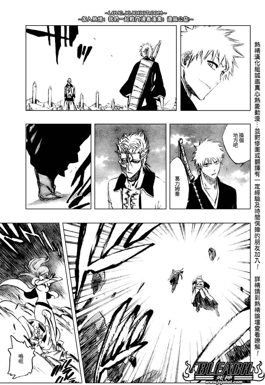 第279话 第3页